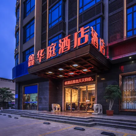 Suicheng Xinhuating Hotel