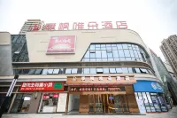 季楓唯朵飯店（石柱縣站）