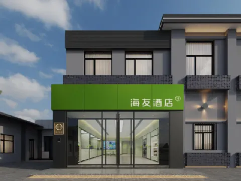 Hi Inn (Taiyuan Qingnian Road Provincial Hospital of Traditional Chinese Medicine) 잉쩌 공원 주변 호텔
