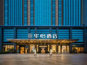 HUAYI Hotel (Shenzhen North Railway Station)