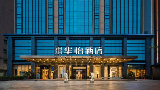 HUAYI Hotel (Shenzhen North Railway Station)