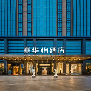 HUAYI Hotel (Shenzhen North Railway Station) Hotels near Shenzhenbei Railway Station