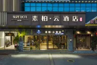 如家素柏·雲飯店（廣州番禺長隆廈滘地鐵口店） 廣州住宿飯店