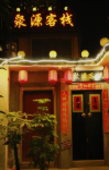 Juyuan Inn (Chaozhou Ancient City Paifang Street Branch)