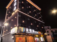 金鉑詩飯店（博羅華僑中學天虹廣場店）