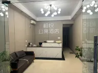 Xiangyue Serviced Apartment (Hanzhong High-Speed Railway Station Central Plaza)