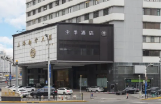 全季飯店（上海火車站南廣場店） 上海火車站地鐵站附近的飯店