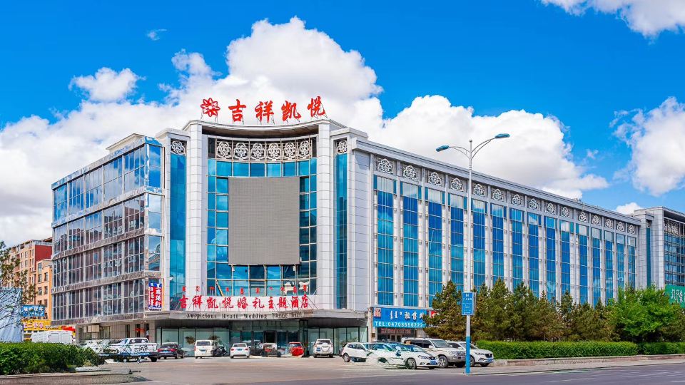 Hyatt Regency Hulunbuir