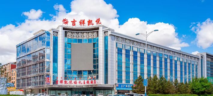 Hyatt Regency Hulunbuir Отели в г. Хулун-Буир