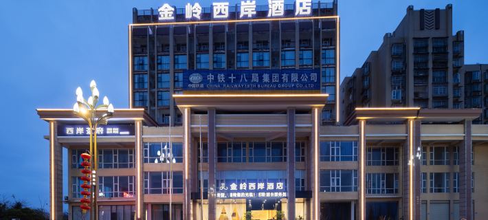 jingling West Bank Hotel Hotels in Mianyang