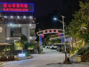 肇慶巖意民宿（七星巖景區巖前店）