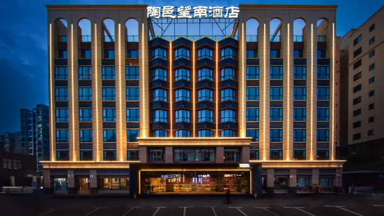 Tao Yanwang South Hotel (Jingdezhen Taoxichuan Branch)