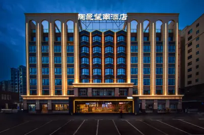 Tao Yi wangnan  Hotel ( Taoxichuan Cultural and Creaticve District)) 징 더전 도자기 대학 과학 기술 예술 대학 주변 호텔