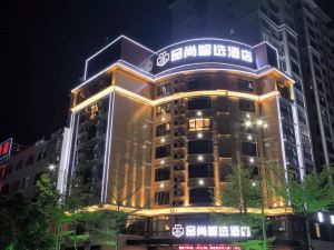 Daxin Pinshang Smart Hotel