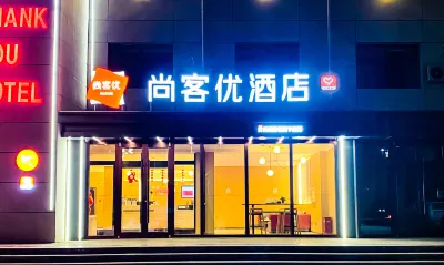 Shankee Hotel (Ulanqab Shangdu Government) Hotels in Shangdu