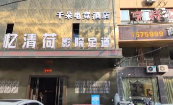 Susong Qianduo Gaming Hotel