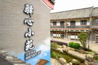 驛心度假別苑（平潭海壇古城店） - 3 星級