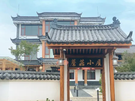 Rain Dew Mushroom Cottage Boutique Homestay