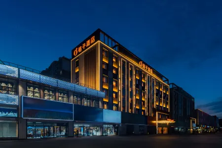 Orange Hotel (Tongliao Municipal Government Square)