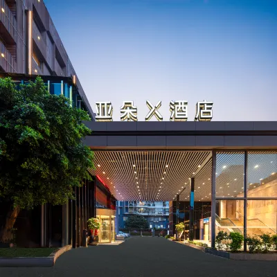 廈門会展センター航空古地石広場アトゥール Xホテル 福建省鼓浪嶼餡餅食品文化博物館周辺のホテル
