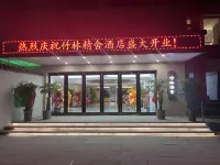 주린 징셔 호텔 슈우 호텔