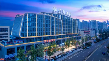 Jingfan Hotel Отели рядом с достопримечательностью «Chongqing Traffic Vocational Institute»