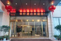 臨海華軒飯店（杜橋寶龍廣場店） 杜橋工區附近的飯店