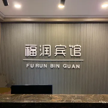 Furun Farm Stay