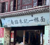 Qiyi · Bieyuan Ancient Rhyme Listening Sensation Forest Oxygen | Qingpu Xiaoyuan - Bữa sáng