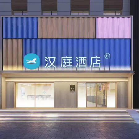 HanTing Hotel (Hegang Railway Station Jinguang Building) Отели в г. Хэган