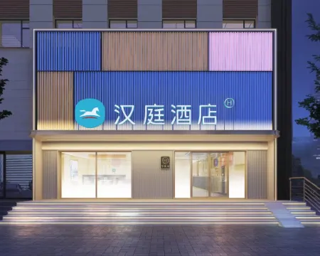 HanTing Hotel (Hegang Railway Station Jinguang Building) Hotels in Hegang