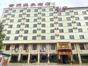 Puzhao Hot Spring Hotel