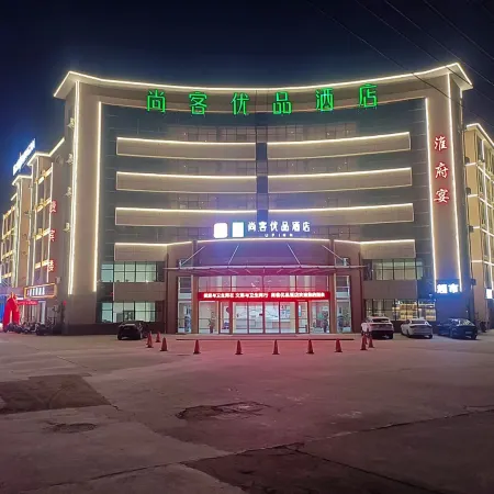 Shankee Tea Style Hotel (Suqian Hubin Xinqu Santai Mountain Park)