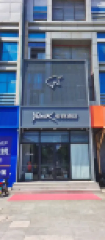 如家Yunik電競飯店（煙台渤海輪渡幸福路店）