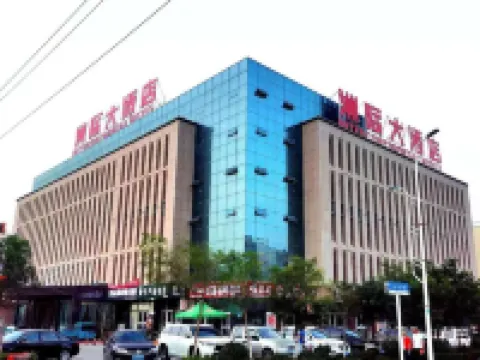 Intercontinental Hotel Hotels in Yumen