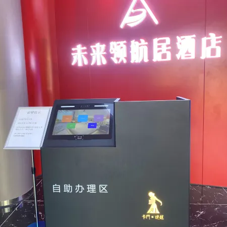 Future Navigator Residence Hotel (Hefei City Government Plaza Huaihe Road Pedestrian Street Branch)