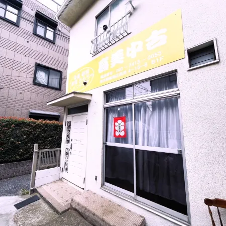 Tokyo Yoshimi home stay Отели рядом с достопримечательностью «Железнодорожная станция Нэрима»