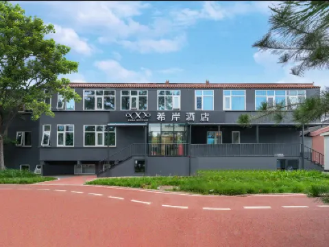 希岸酒店（北京五道口地鐵站店） 鄰近北京城市學院的酒店