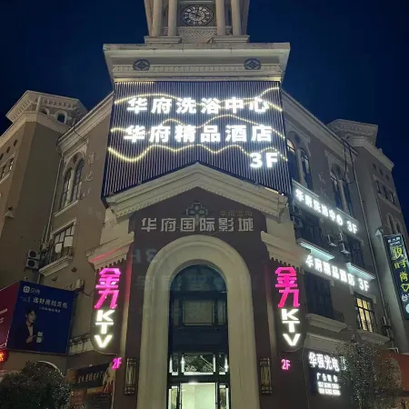 Huafu Boutique Hotel