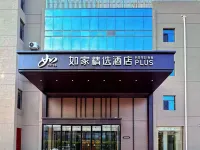 如家精選飯店（天津奧體中心華苑地鐵站店） 王顶堤附近的飯店