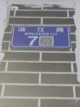 Dongxiu Homestay (Hong'an Biancheng Scenic Area)