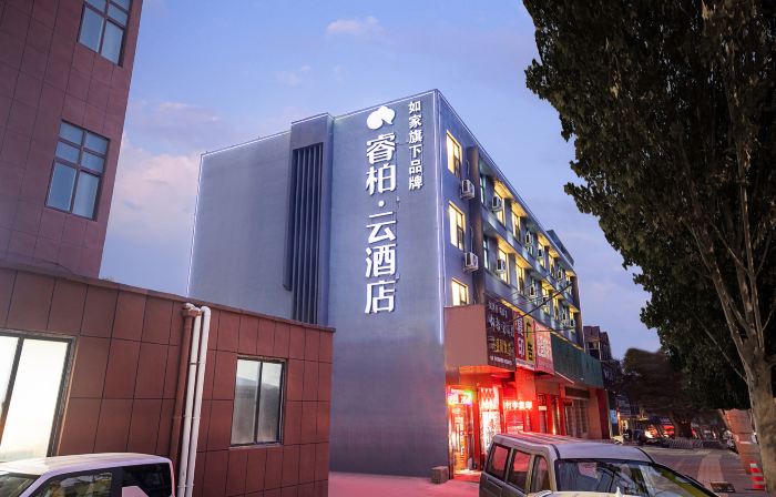 Homeinn Ripple Hotel (Sanmenxia Mianchi Ten Thousand People Square County Government)
