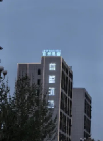 宜然·Loft酒店（喀什行政服務中心小亞郎濕地公園店） 酒店