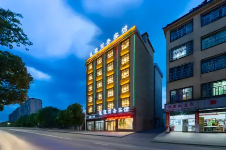 Xingcheng Business Hotel (Runfeng Plaza Store, Shangrao Wannian Pedestrian Street)