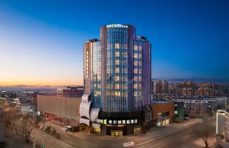 Home2 Suites by Hilton Zhangjiakou Zhangbei Отели рядом с достопримечательностью «Zhangbei Bashang Grassland»