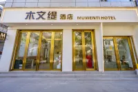 Mu Wenxuan Hotel - pemandangan pegunungan
