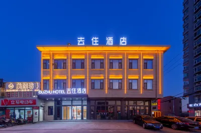 Qu Zhu hotel Hotel in zona Shanxi Automobile Technology College
