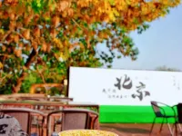 Youyou Light Luxury Hotel (Yonghe Palace Nanluoguxiang Branch) Hotels near ووداويينج هوتونغ