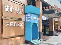 Sweet Heart Youth Hostel فنادق في 