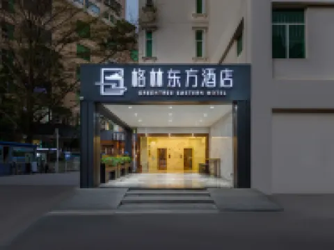 GreenTree Eastern Hotel (Xiamen Zhongshan Road Pedestrian Street) Hotels in Xiamen